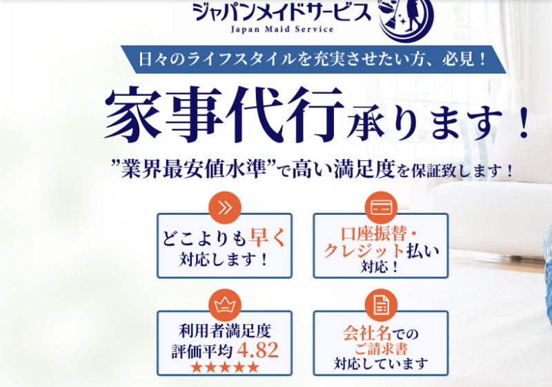 �ƊE�ň��l�����̉Ǝ���s�T�[�r�X�y�W���p�����C�h�T�[�r�X�z���T�C�g